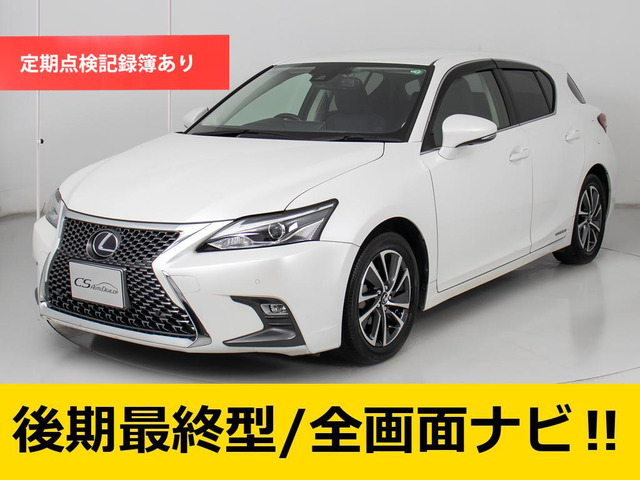 レクサス CT 