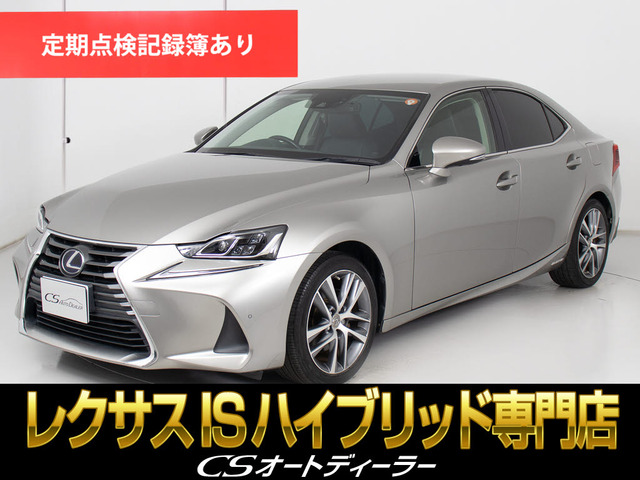 レクサス IS 
