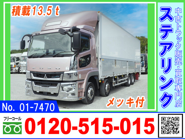 三菱ふそう スーパーグレート 