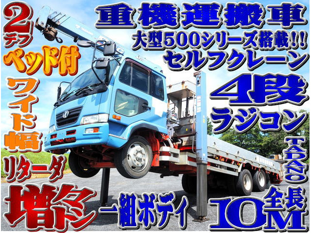 日産ディーゼル コンドル 