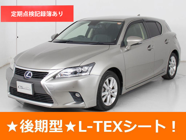 レクサス CT 