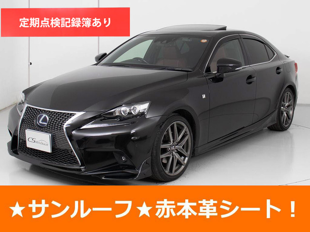 レクサス IS 