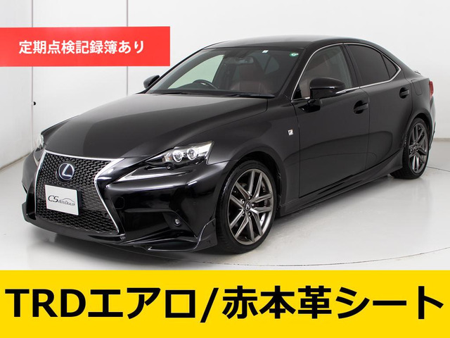レクサス IS 