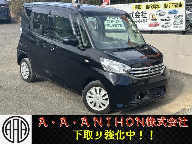 日産 デイズルークス 