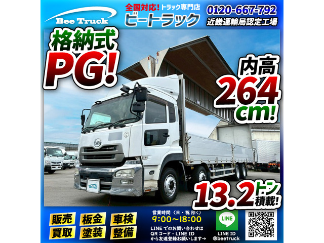 UDトラックス クオン 