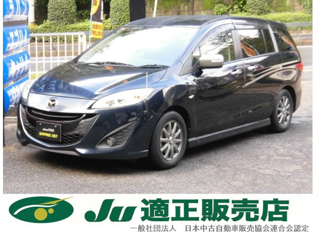 マツダ プレマシー 