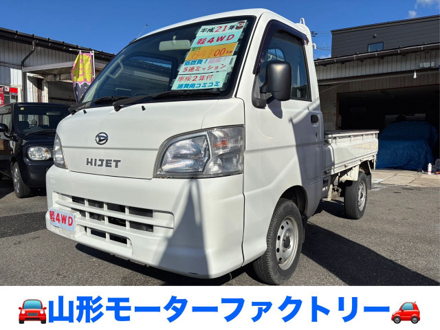 ダイハツ ハイゼットトラック 