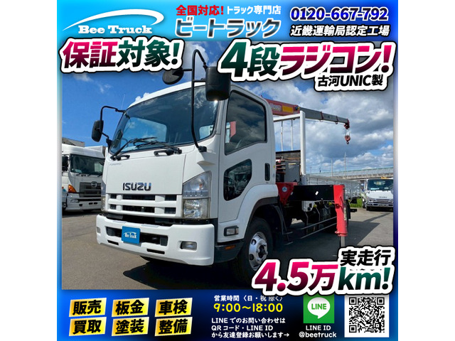 いすゞ フォワード 