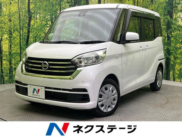 日産 デイズルークス 