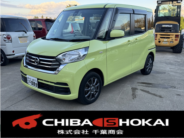 日産 デイズルークス 