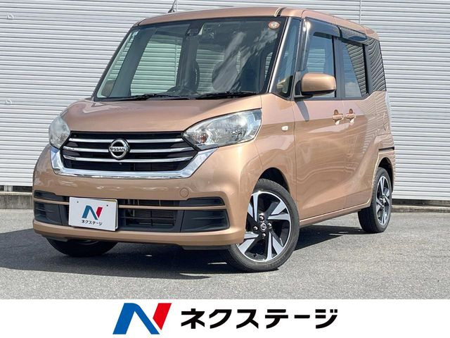 日産 デイズルークス 
