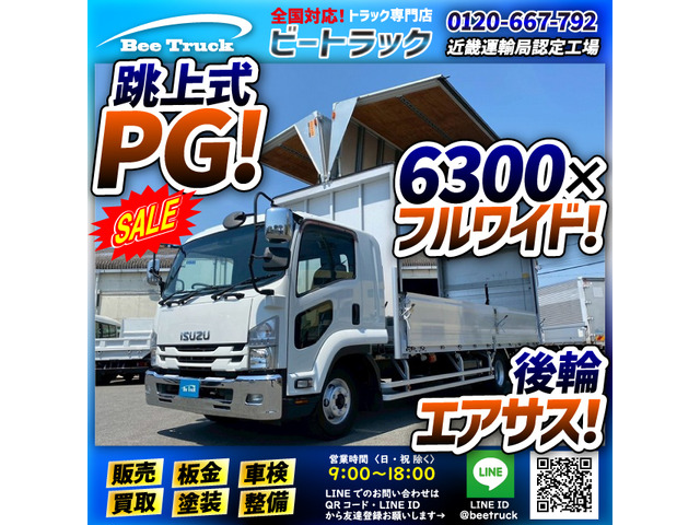 いすゞ フォワード 