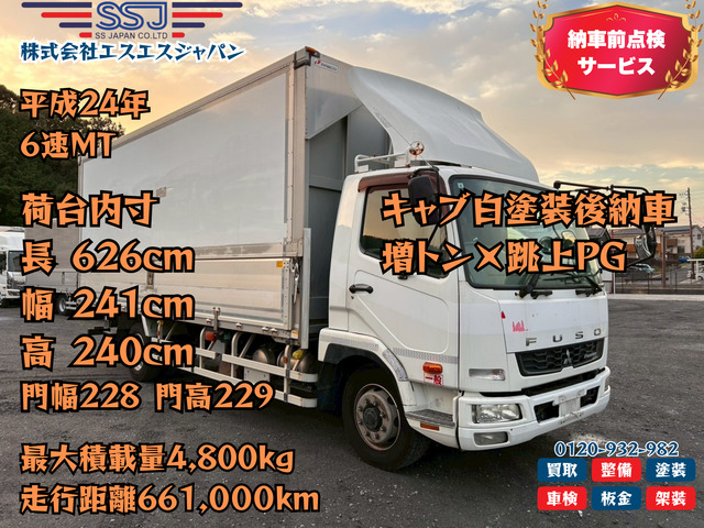 三菱ふそう ファイター 