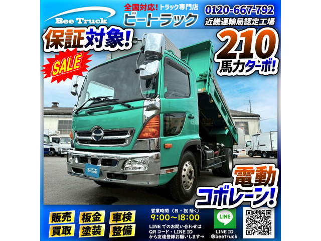 日野 レンジャー 