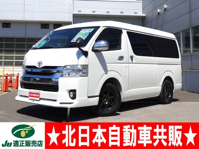 トヨタ ハイエース 