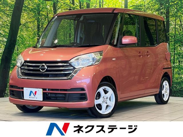 日産 デイズルークス 