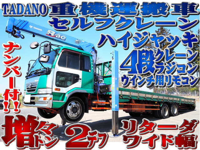 日産ディーゼル コンドル 