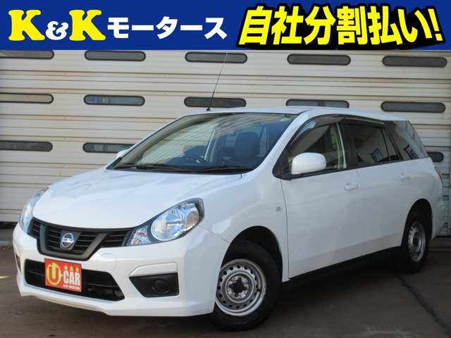 日産 ADエキスパート 