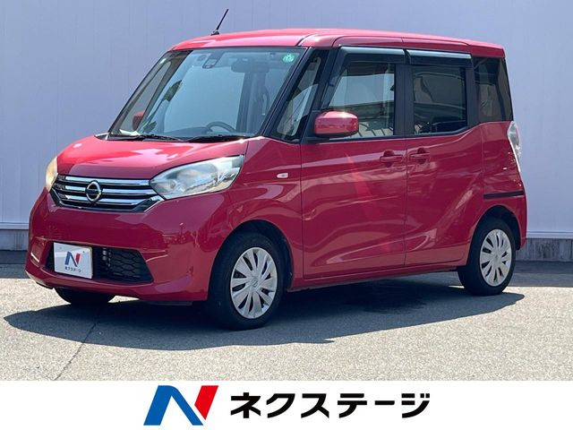 日産 デイズルークス 