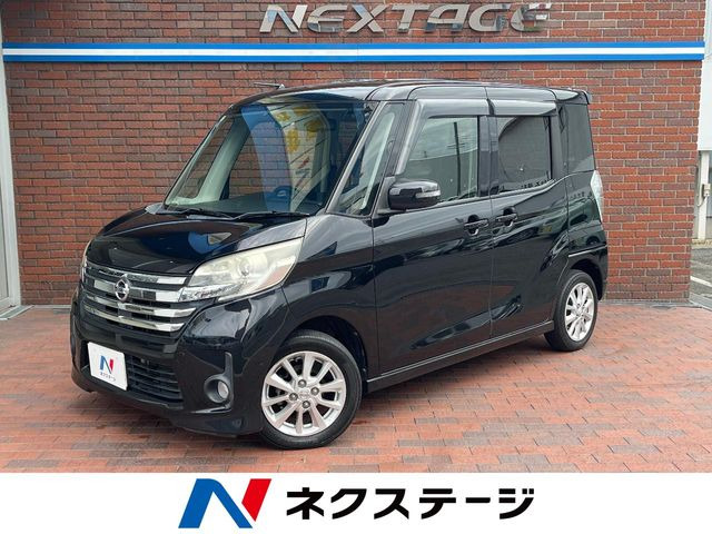 日産 デイズルークス 