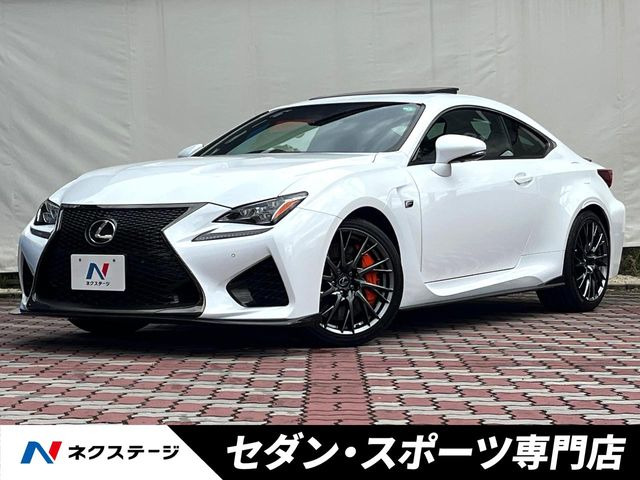 レクサス RC F 