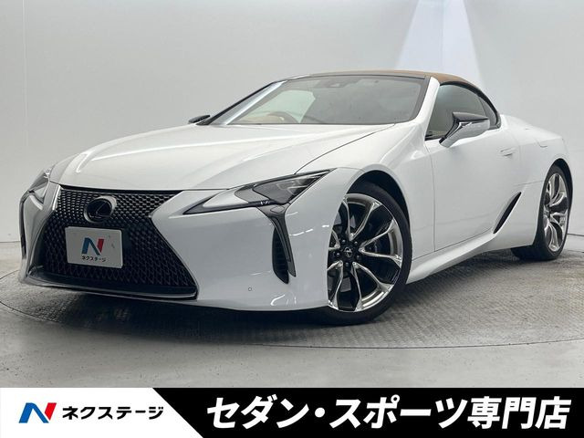 レクサス LCコンバーチブル 
