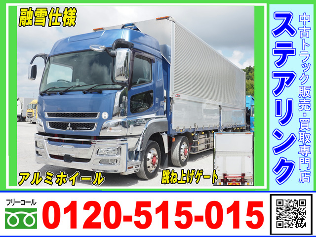 三菱ふそう スーパーグレート 