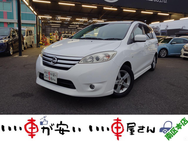 日産 ラフェスタハイウェイスター 