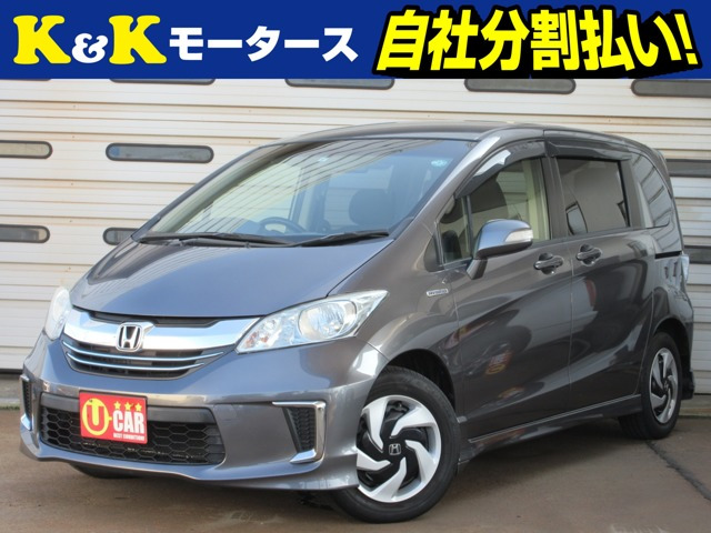 ホンダ フリードハイブリッド 