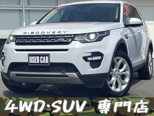ランドローバー ディスカバリースポーツ 