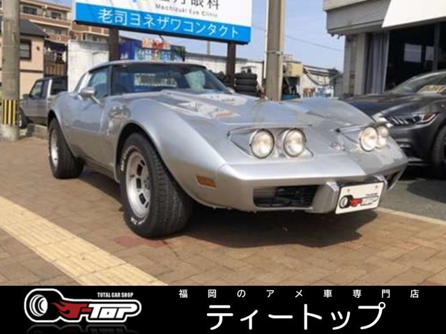 シボレー コルベット 