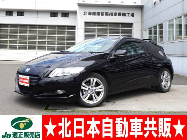 ホンダ CR-Z 