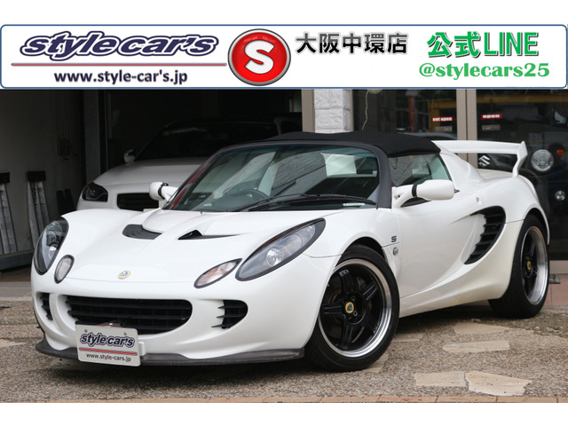 ロータス エリーゼ 