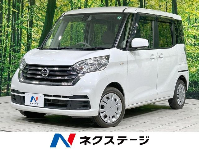 日産 デイズルークス 