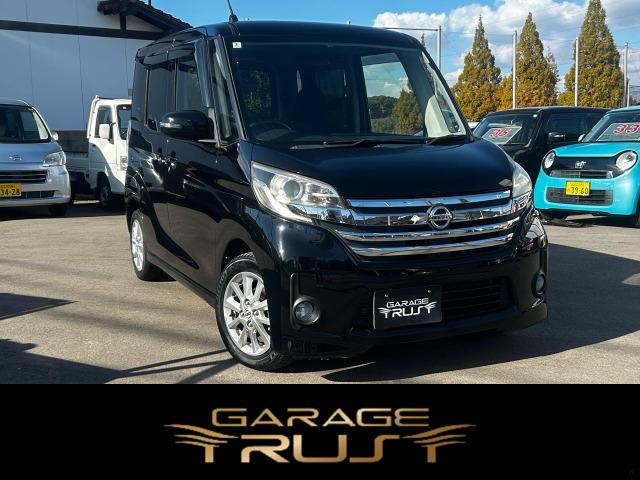 日産 デイズルークス 