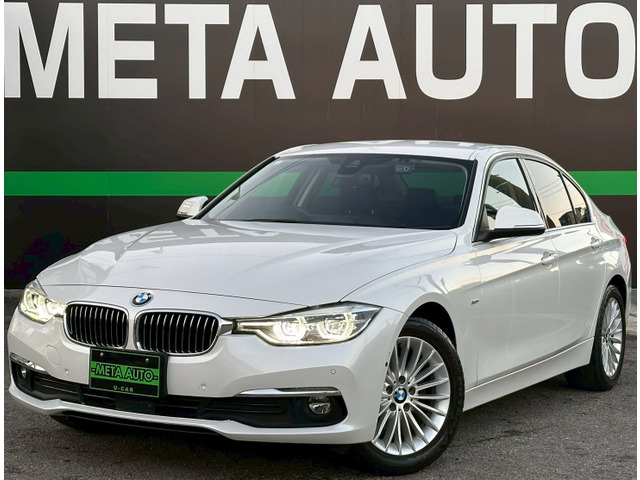 BMW 3シリーズセダン 