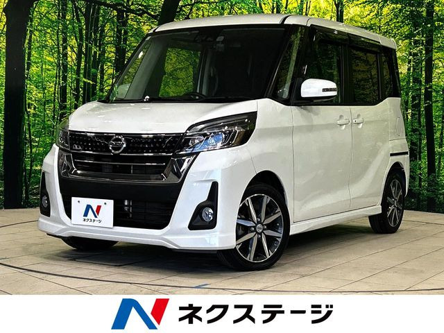 日産 デイズルークス 