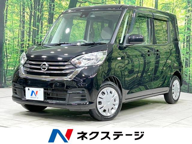 日産 デイズルークス 