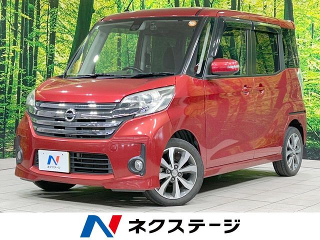 日産 デイズルークス 