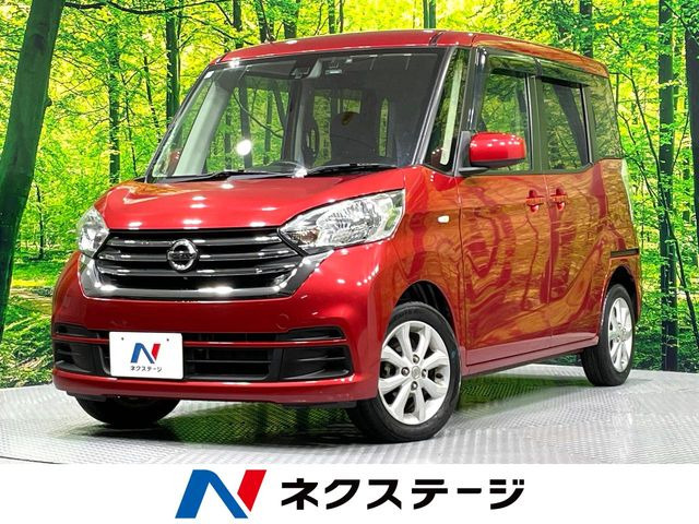 日産 デイズルークス 