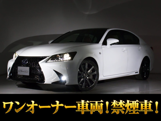 レクサス GS 