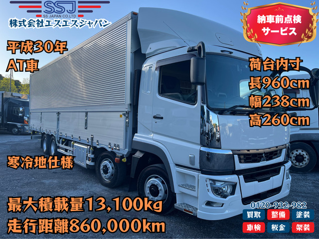 三菱ふそう スーパーグレート 