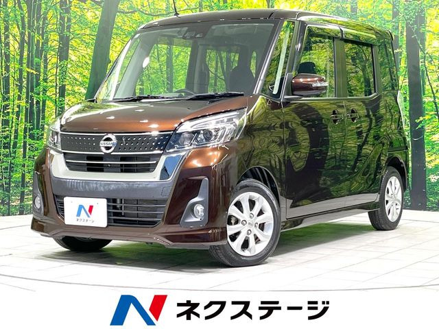 日産 デイズルークス 