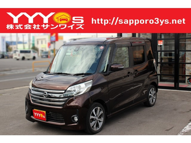 日産 デイズルークス 