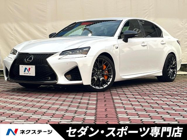 レクサス GS F 