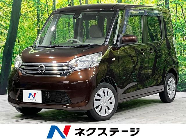 日産 デイズルークス 