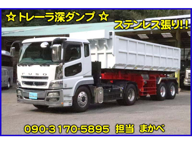 三菱ふそう スーパーグレート 