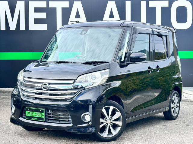 日産 デイズルークス 