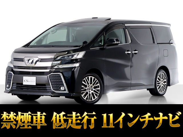 トヨタ ヴェルファイア 