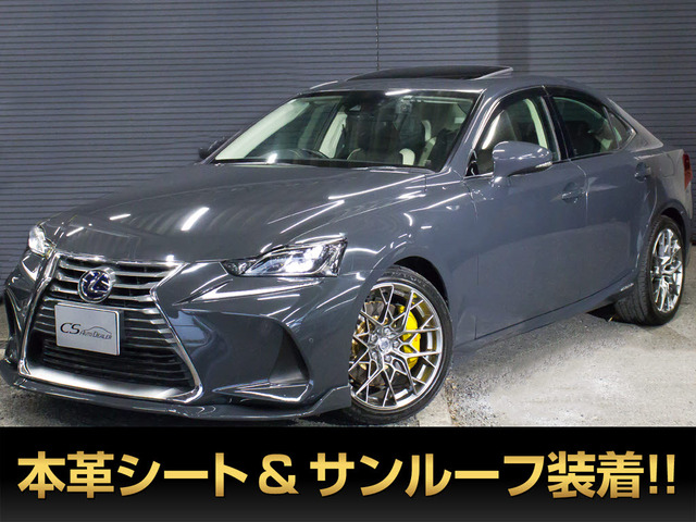 レクサス IS 